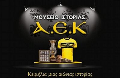 Σήμερα τα εγκαίνια του Μουσείου Ιστορίας της ΑΕΚ!