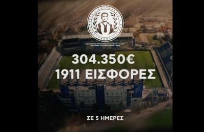1911 εισφορές - €304,350