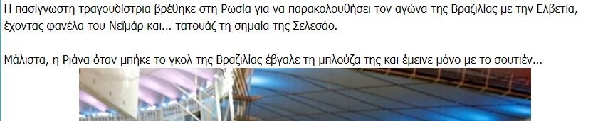 Απόσπασμα από τα δημοσιεύματα