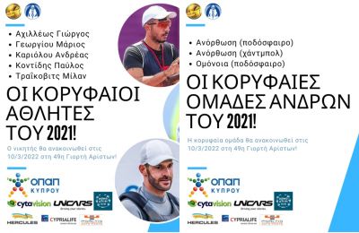 Ομόνοια: Αποχωρεί ο Ζαχαρίου! 