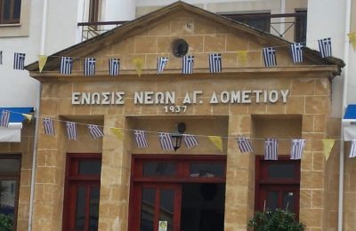 ΕΝΑΔ: Ο έλεγχος ξανά στο σωματείο