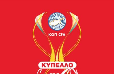 Κύπελλο Μικρών Κατηγοριών: Ημερομηνίες αγώνων ημιτελικής φάσης