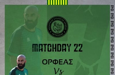 Πρόθεση ενοποίησης Εληάς - Αναγέννησης!