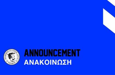 Εθνικός: «Ο καλός ‘Θεούλης’ να σας έχει καλά στον επόμενο σταθμό της καριέρας σας»