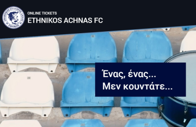 Εθνικός: «Ένας, ένας... Μεν κουντάτε»