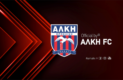 Αλκή: Οικονομικό αδιέξοδο και ορατό το... «λουκέτο» 