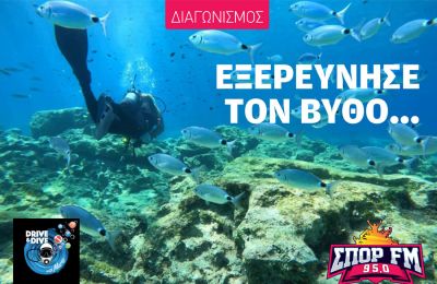 Σούπερ διαγωνισμός από τον ΣΠΟΡ FM 95 - Μία BBQ Ψησταριά