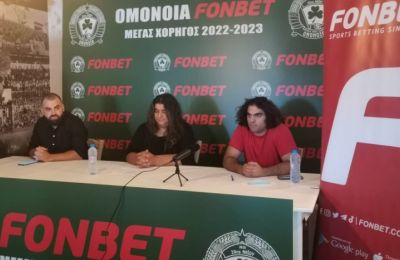 Γκόμεθ: «Πήραν μια απόφαση... έπρεπε να την αποδεχθώ - Εύκολη απόφαση η Ομόνοια 29Μ»