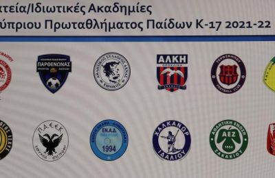 Το πρόγραμμα της 1ης αγωνιστικής για τα Πρωταθλήματα Παίδων Κ-16 & Κ-17