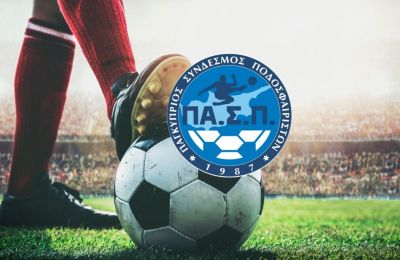 ΠΑΣΠ: Αντίδραση για τον ορισμό την παραμονή Χριστουγέννων