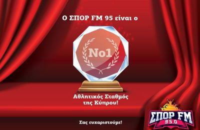 ΣΠΟΡ FM 95,0: Σταθερά συνεχίζει να είναι ο πρώτος αθλητικός σταθμός της Κύπρου!