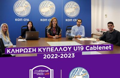 Ανώτατη Κατηγορία Παίδων Κ-14 & Κ-16 (αποτελέσματα 1ης αγωνιστικής)