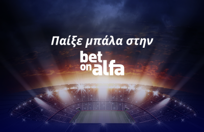 Μπαρτσελόνα-Μπάγερν με πολλές επιλογές / Παίξε Μπάλα με την Bet On Alfa