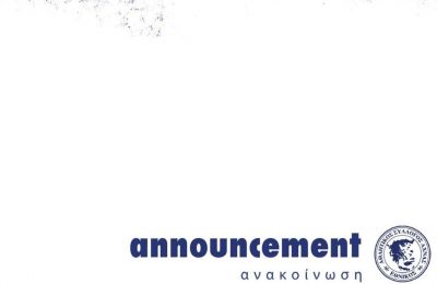 «Έφυγε» ο Κυριάκος Αγαπίου