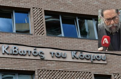 Του επιβλήθηκε πρόστιμο 