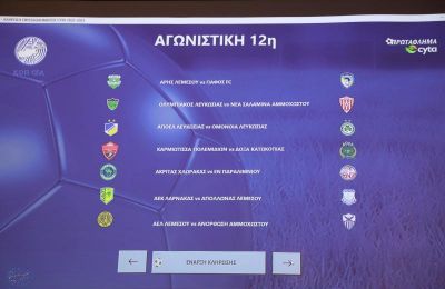 Το πορτοκαλί σύννεφο που δημιούργησαν με τα καπνογόνα οι ΑΠΟΕΛίστες στο ματς με την Πάφο