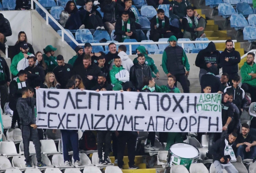Έκαναν 15λεπτη αποχή από τα συνθήματα οι οργανωμένοι της Ομόνοιας ως ένδειξη διαμαρτυρίας