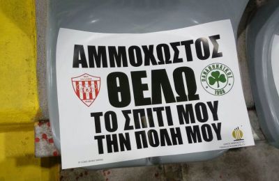 Το μέλλον μας στα χέρια του