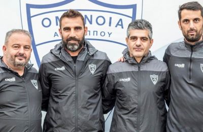 Ομόνοια Αραδίππου: Επίσημο του Κοσμά