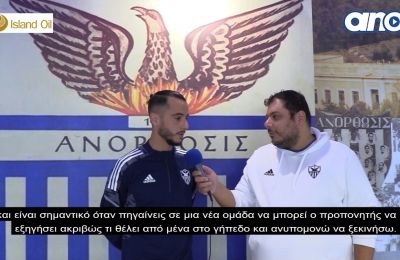 Ανόρθωση σε Ομόνοια: «Καλή επιτυχία στην Ευρώπη»
