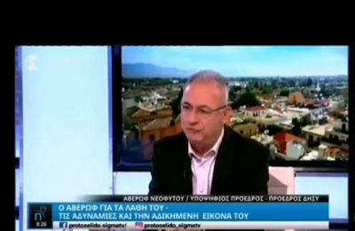 Ένα viral βίντεο κυκλοφορεί εδώ και λίγες μέρες στο διαδίκτυο, με τον Αβέρωφ Νεοφύτου να πρωταγωνιστεί.