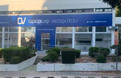 Υπουργικό – Εγκρίθηκε ο κρατικός προϋπολογισμός 2024