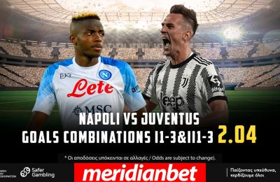ΣΟΥΠΕΡ ντέρμπι στην Ιταλία με Bet Builder στο online betting της Meridianbet!