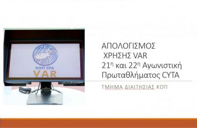 Η ατυχία χτύπησε «κόκκινο» 