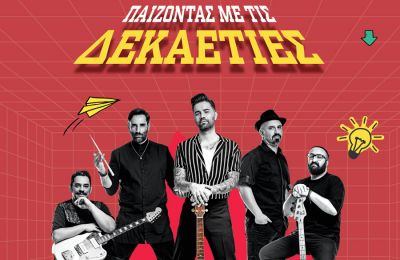 ΧΟΡΗΓΟΣ: LACTA