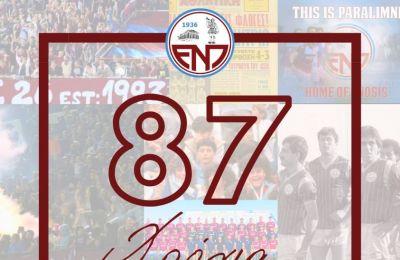 ΕΝΠ: 87 χρόνια ένδοξης ιστορίας