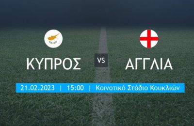 Όλα έτοιμα για το 21ο «Ayia Napa Soccer Festival»