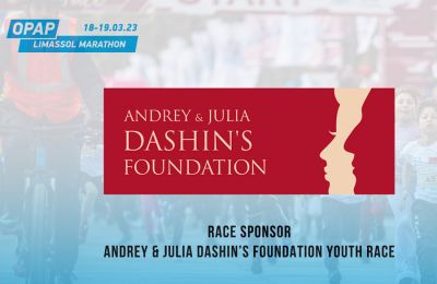 Ο Andrey & Julia Dashin’s Foundation Youth Race θα έχει ξανά τη σφραγίδα του Ιδρύματος Andrey & Julia Dashin’s Foundation