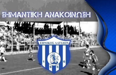Πρόθεση ενοποίησης Εληάς - Αναγέννησης!