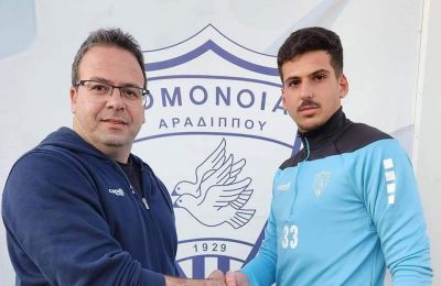 Ομόνοια Αραδίππου: Επαγγελματικό συμβόλαιο στον 15χρονο Παπαχαραλάμπους 