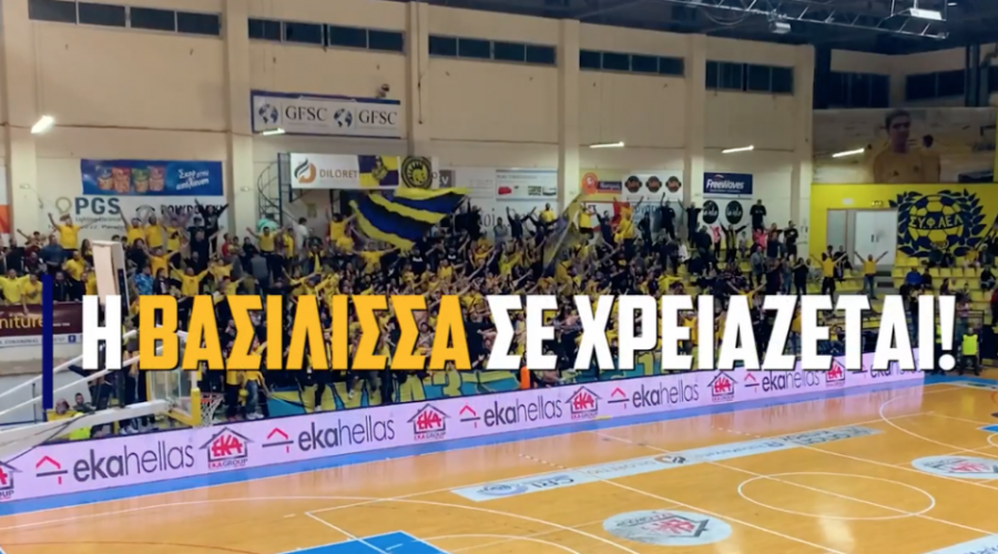 ΑΕΛ: «This is Solomonides! Πάμε για την Πρόκριση!» (vid)