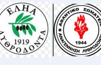Πρόθεση ενοποίησης Εληάς - Αναγέννησης!