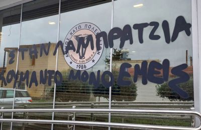 Φωτογραφία από μέσα κοινωνικής δικτύωσης 