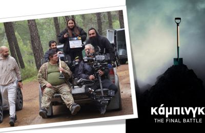 «KΑΜΠΙΝΓΚ - ΤΗΕ FINAL BATTLE» - Έρχεται η πρεμιέρα της ταινίας στο Σινεμά  