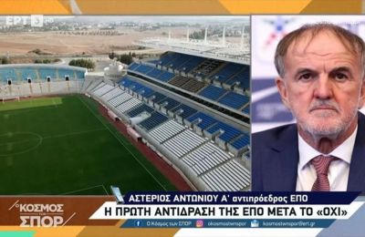 «Ο Μπέος έχει δεχθεί τον τελικό στο Πανθεσσαλικό»