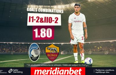 Ματσάρα Αταλάντα – Ρόμα με Cashout στο online betting της Meridianbet!