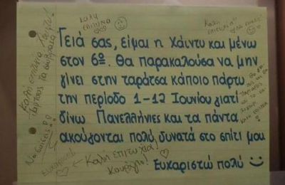 Φωτογραφίες από μέσα κοινωνικής δικτύωσης 
