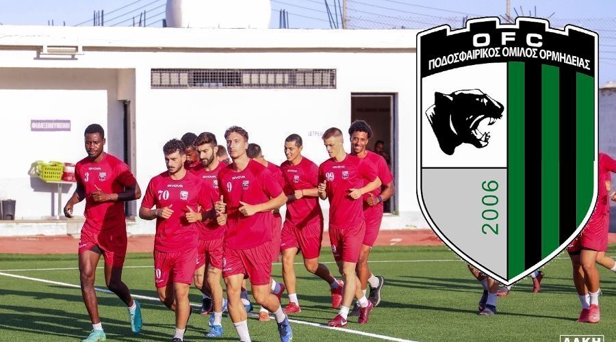 Η θέση του ΠΟ Ορμήδειας για την Αλκή