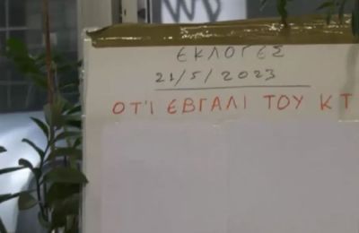 Όπως λέει ο ιδιοκτήτης του φούρνου τα αποτελέσματα είναι πολύ κοντά στα πραγματικά