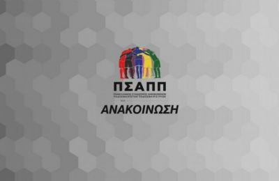 «Μέλος Δ.Σ. του Εργοτέλη μας είπε ‘χε@@ήκαμε’ για χειρουργημένη ποδοσφαιρίστρια»