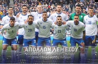 Μεγαλύτερη συμβολή στην Εθνική ο Απόλλωνας - Στις Ελπίδες ο ΑΠΟΕΛ