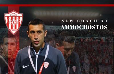 Νέα Σαλαμίνα: Επίσημο για Χριστόδουλο! 