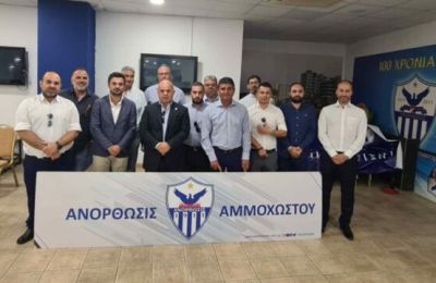 Ανόρθωση: Στις 20 Ιουνίου η ετήσια Γενική Συνέλευση