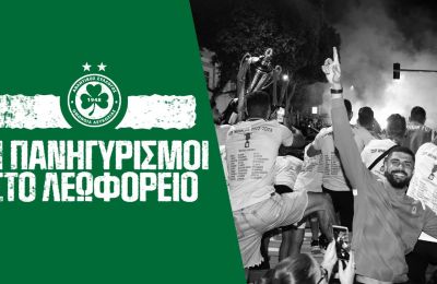 Ομόνοια: Οι πανηγυρισμοί από το ανοικτό λεωφορείο (vid)