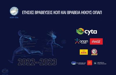 Ομόνοια: Για το σερί… πριν τα ντέρμπι 