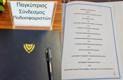 ΠΑΣΠ για υπογραφή μνημονίου συναντίληψης για τη βία 